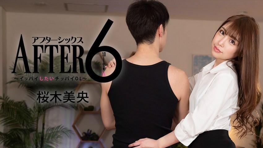 sex anime k che Cô em họ trở nên hư hỏng sau 3 năm trở về từ thành phố